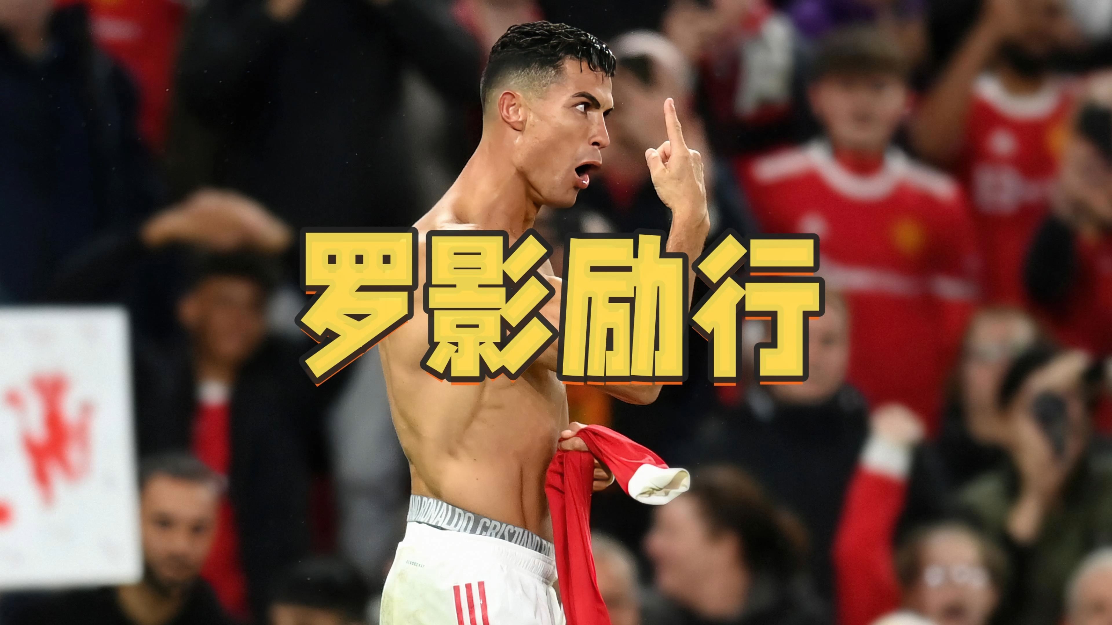 C罗官方宣布败北新规，美国队引发争议！